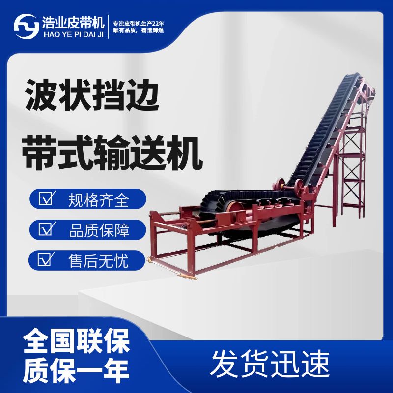 如何提高帶式輸送機(jī)的輸送效率