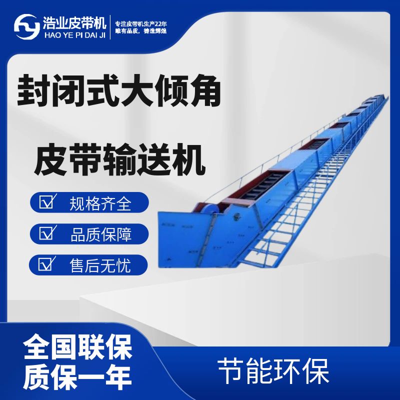 帶式輸送機日常維護方法是什么