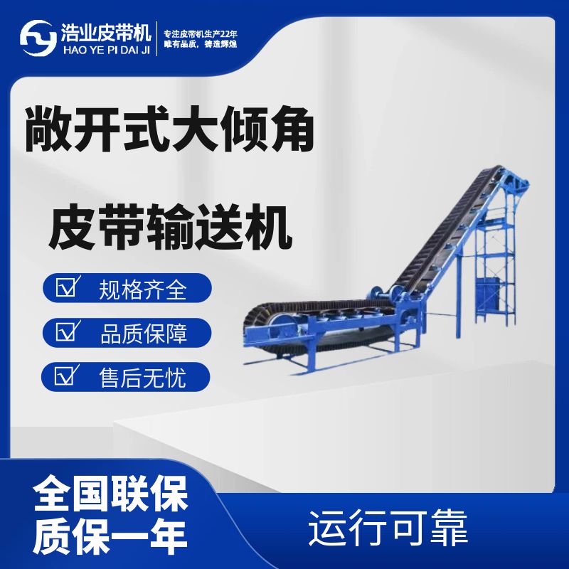 帶式輸送機日常維護方法是什么