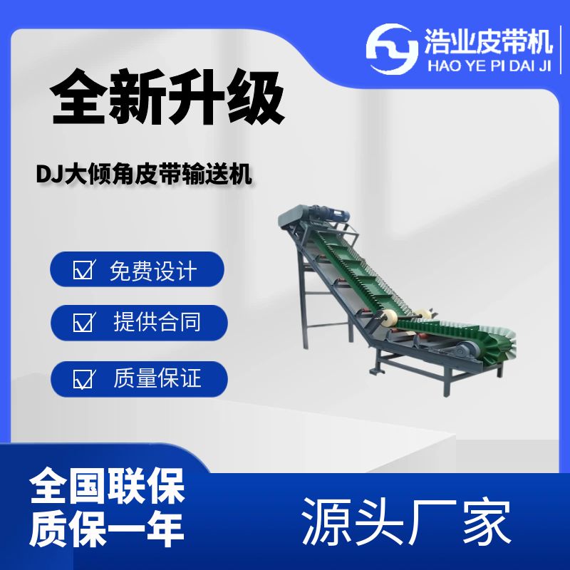 帶式輸送機承載能力如何計算