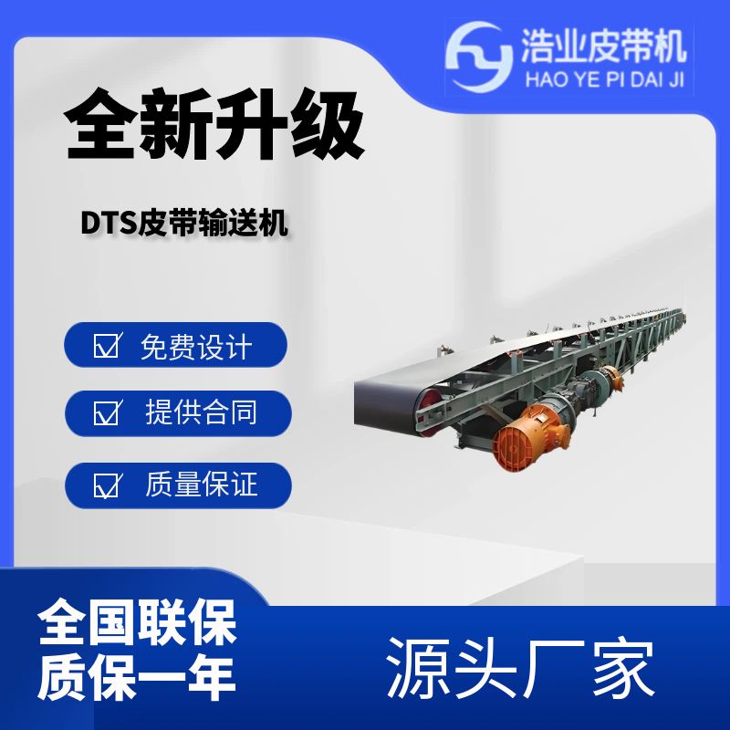 帶式輸送機日常維護方法是什么