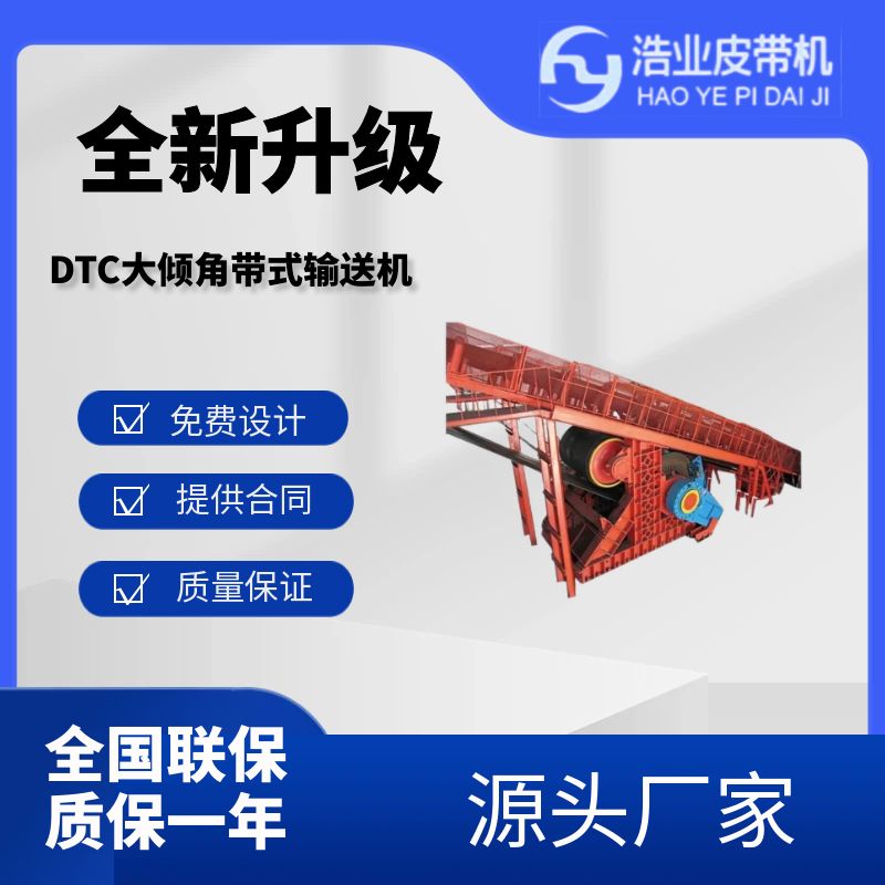 如何提高帶式輸送機(jī)的輸送效率